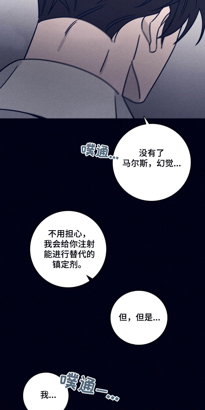 第70章：【第二季】索菲亚死了