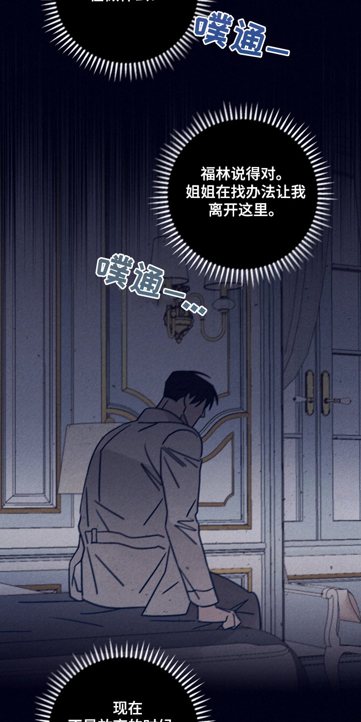 第71章：【第二季】我要回去
