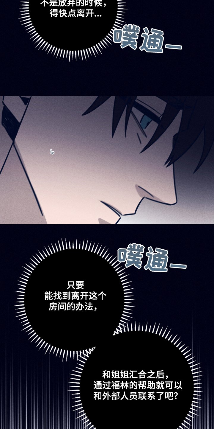 第71章：【第二季】我要回去