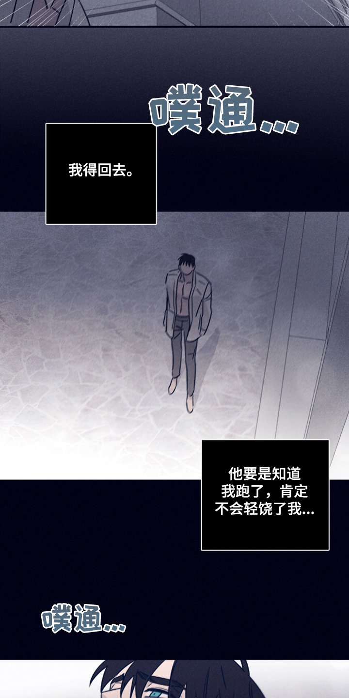 第71章：【第二季】我要回去