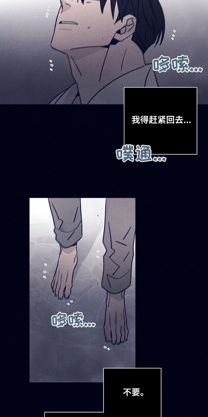 第71章：【第二季】我要回去