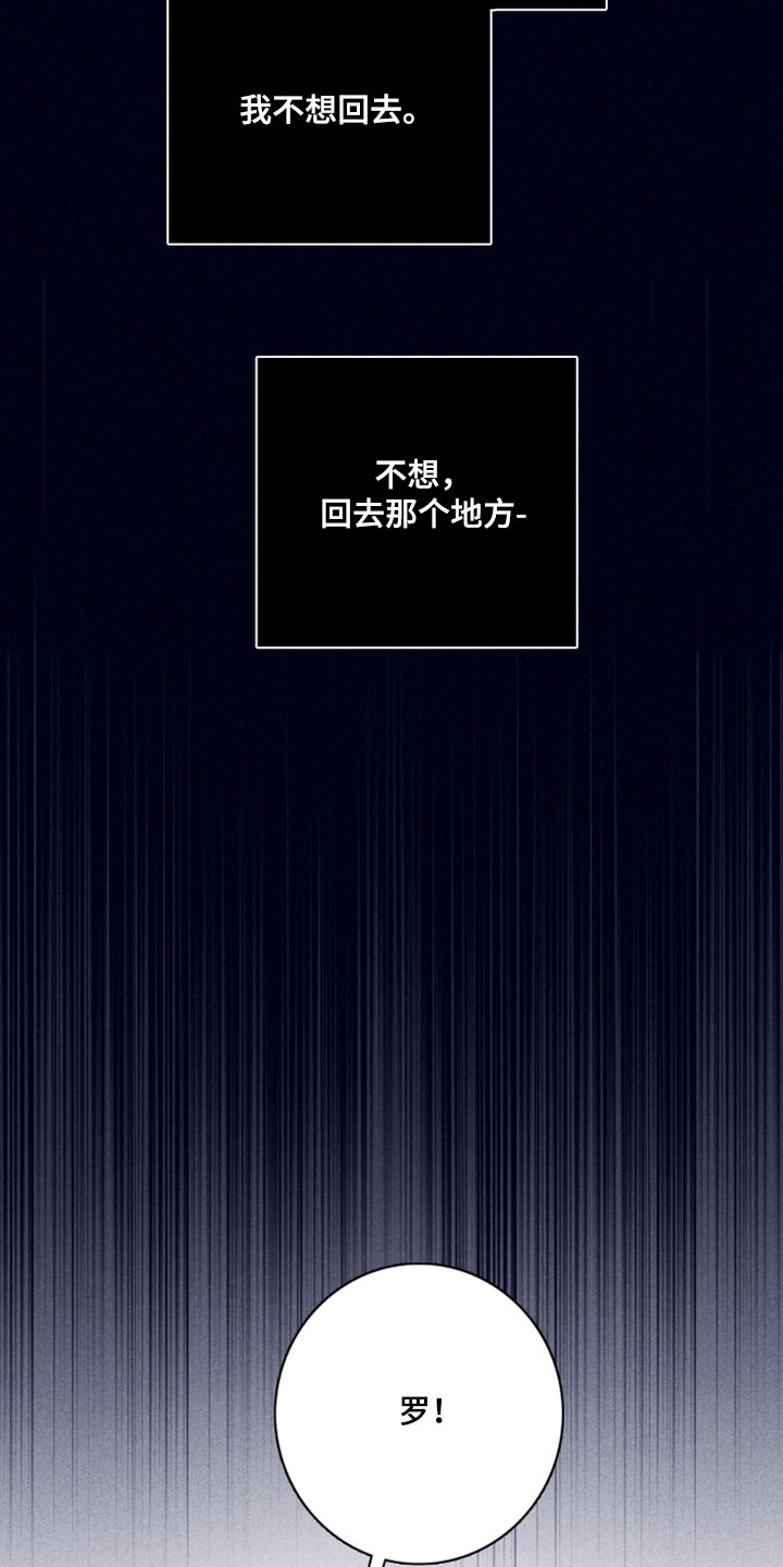 第71章：【第二季】我要回去