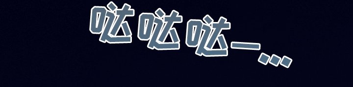 第71章：【第二季】我要回去
