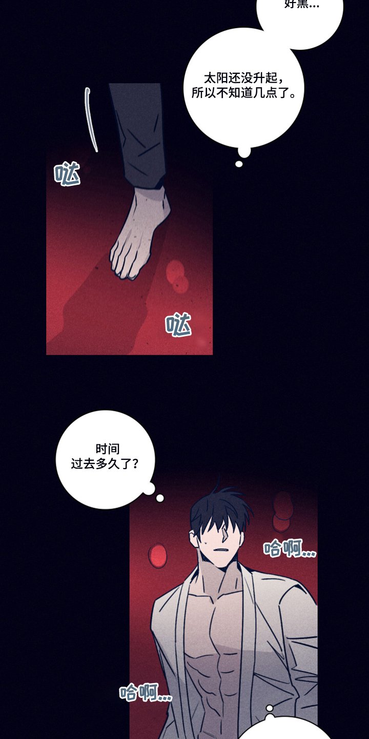 第72章：【第二季】破旧的公寓