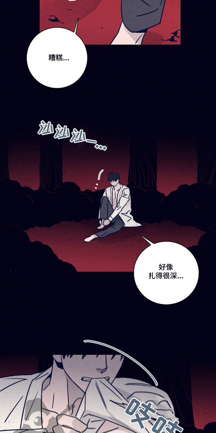 第72章：【第二季】破旧的公寓