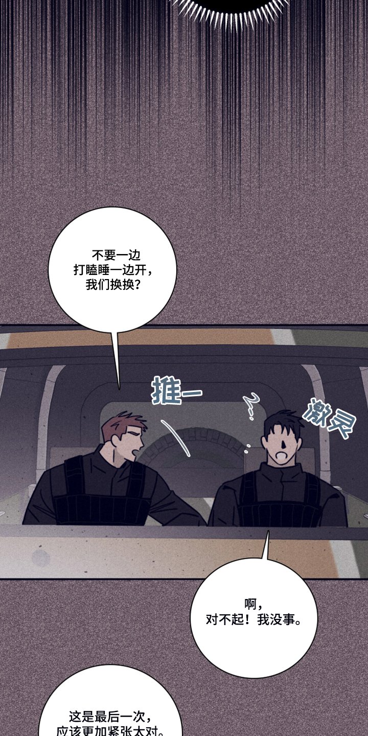 第72章：【第二季】破旧的公寓