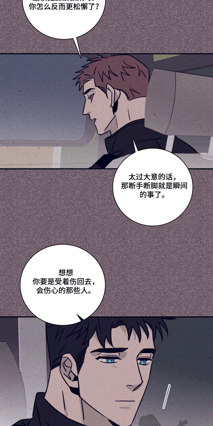 第72章：【第二季】破旧的公寓