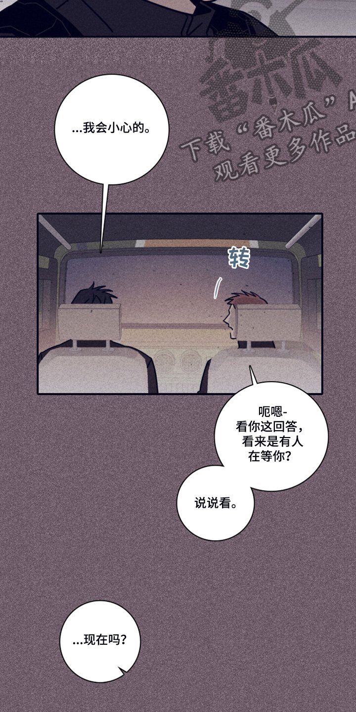 第72章：【第二季】破旧的公寓