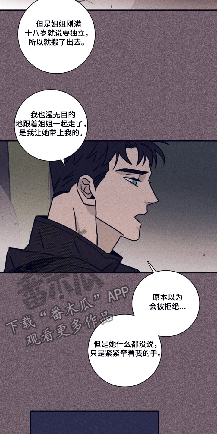 第72章：【第二季】破旧的公寓