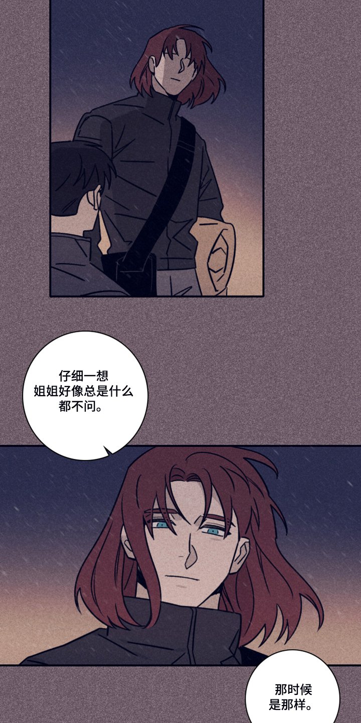 第72章：【第二季】破旧的公寓