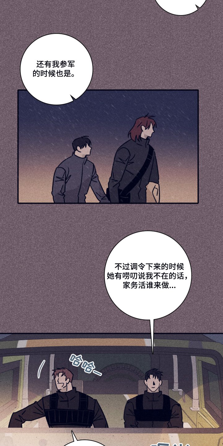 第72章：【第二季】破旧的公寓
