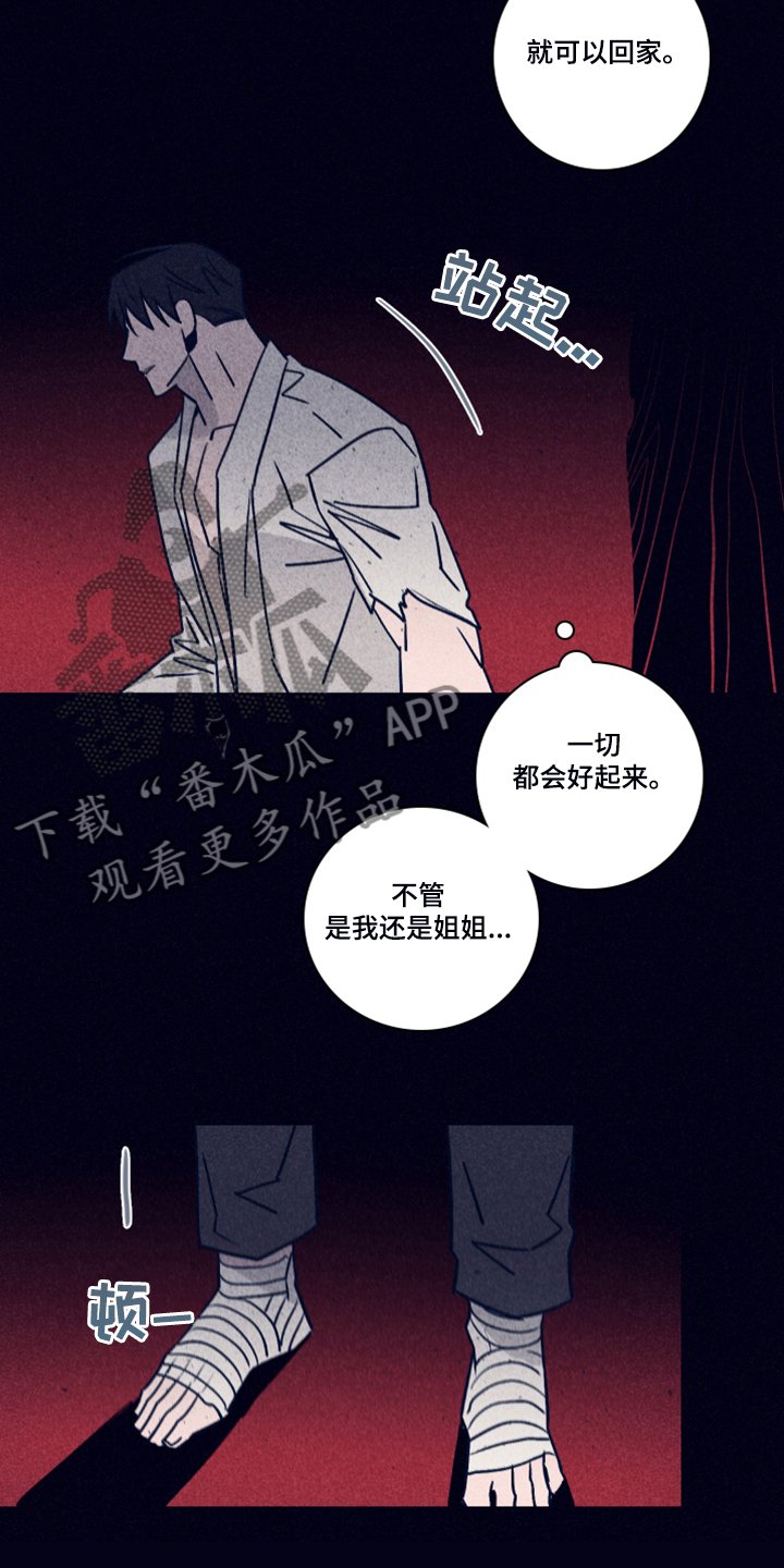 第73章：【第二季】该付出代价了