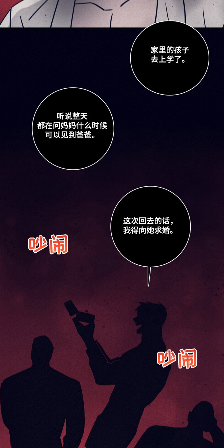 第73章：【第二季】该付出代价了
