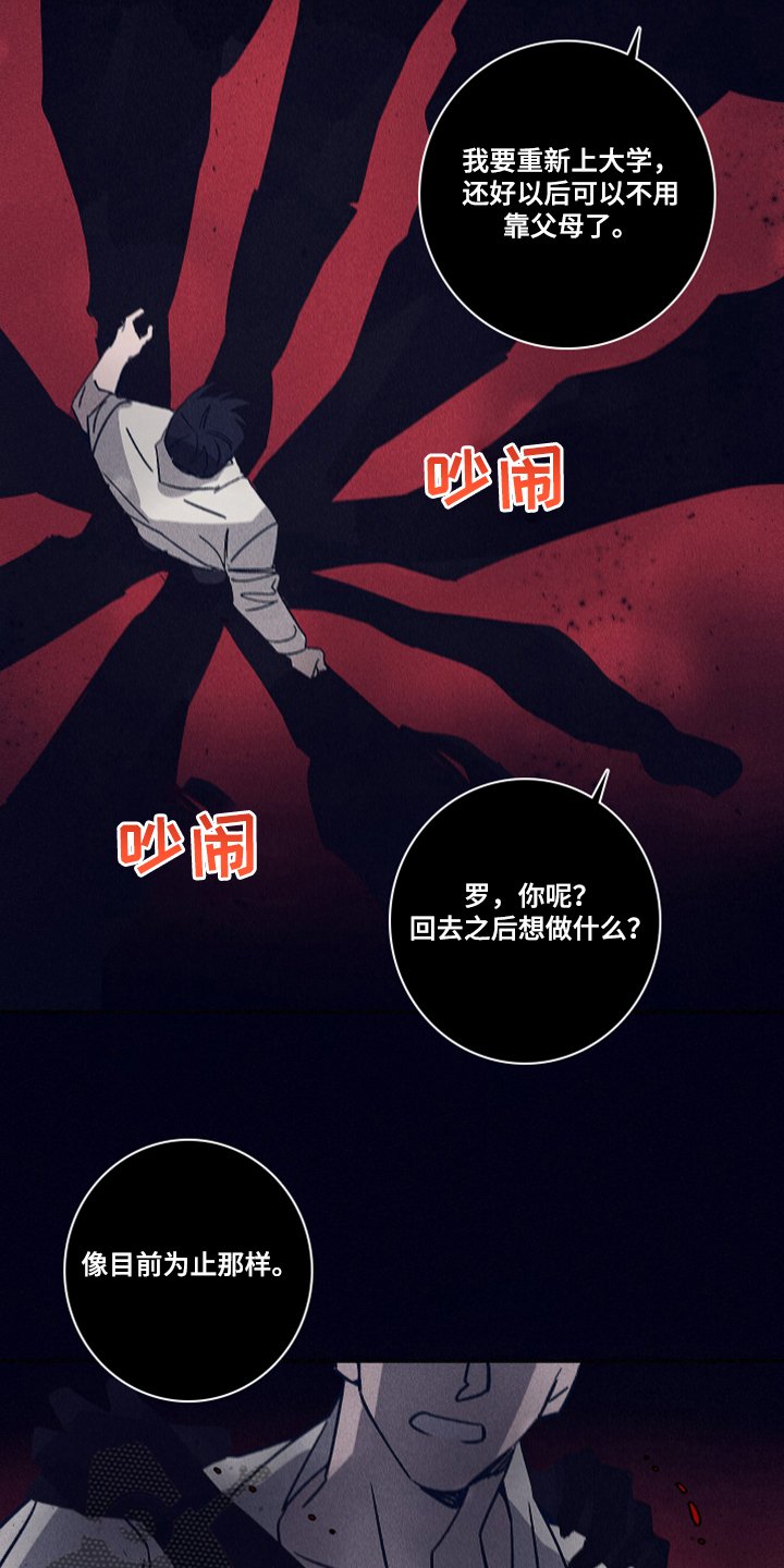 第73章：【第二季】该付出代价了