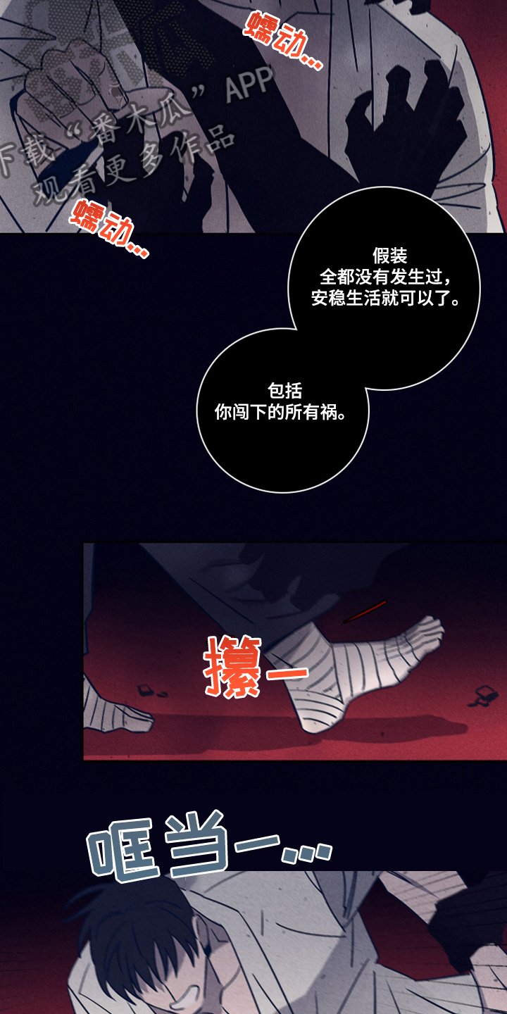 第73章：【第二季】该付出代价了