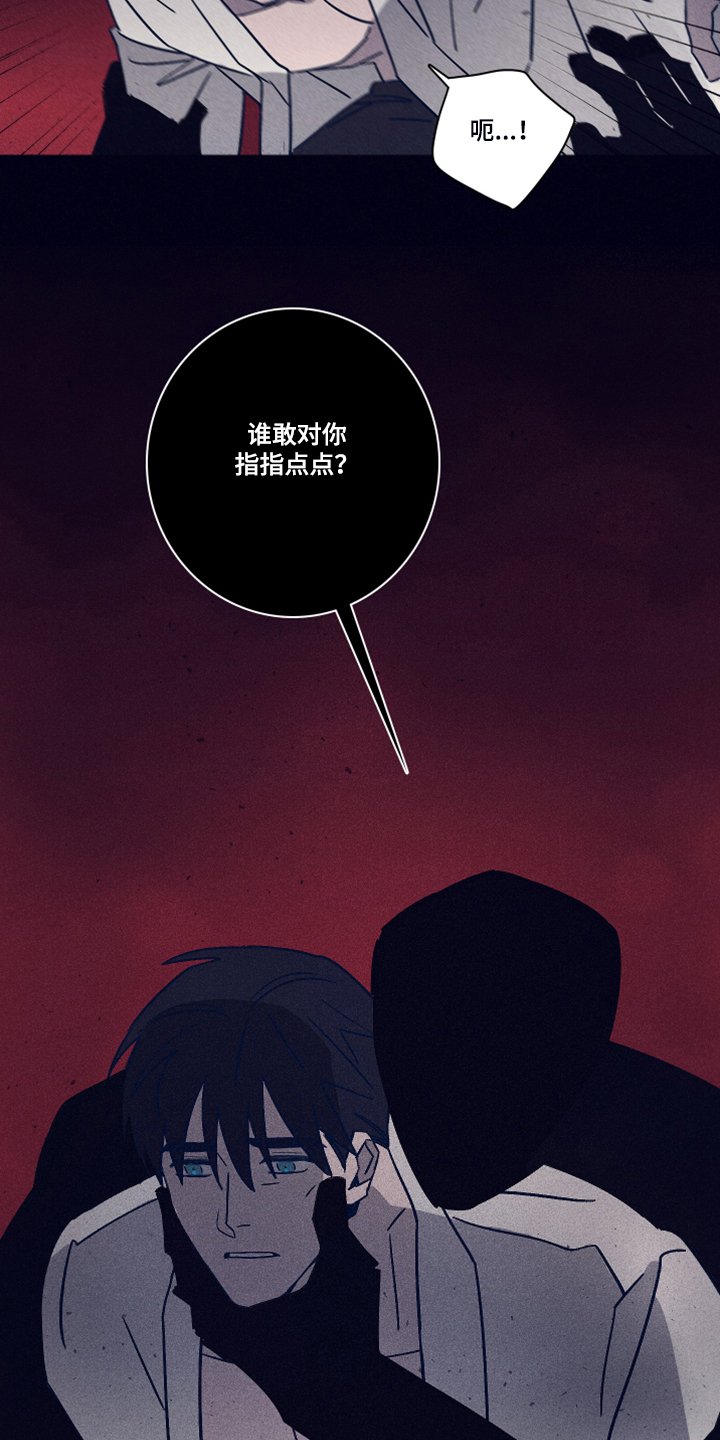 第73章：【第二季】该付出代价了