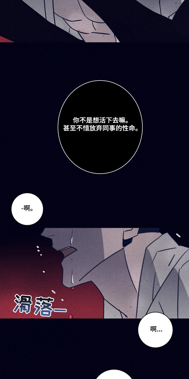 第73章：【第二季】该付出代价了