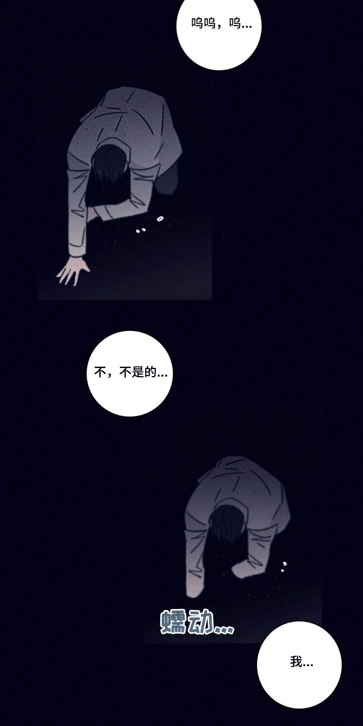 第73章：【第二季】该付出代价了
