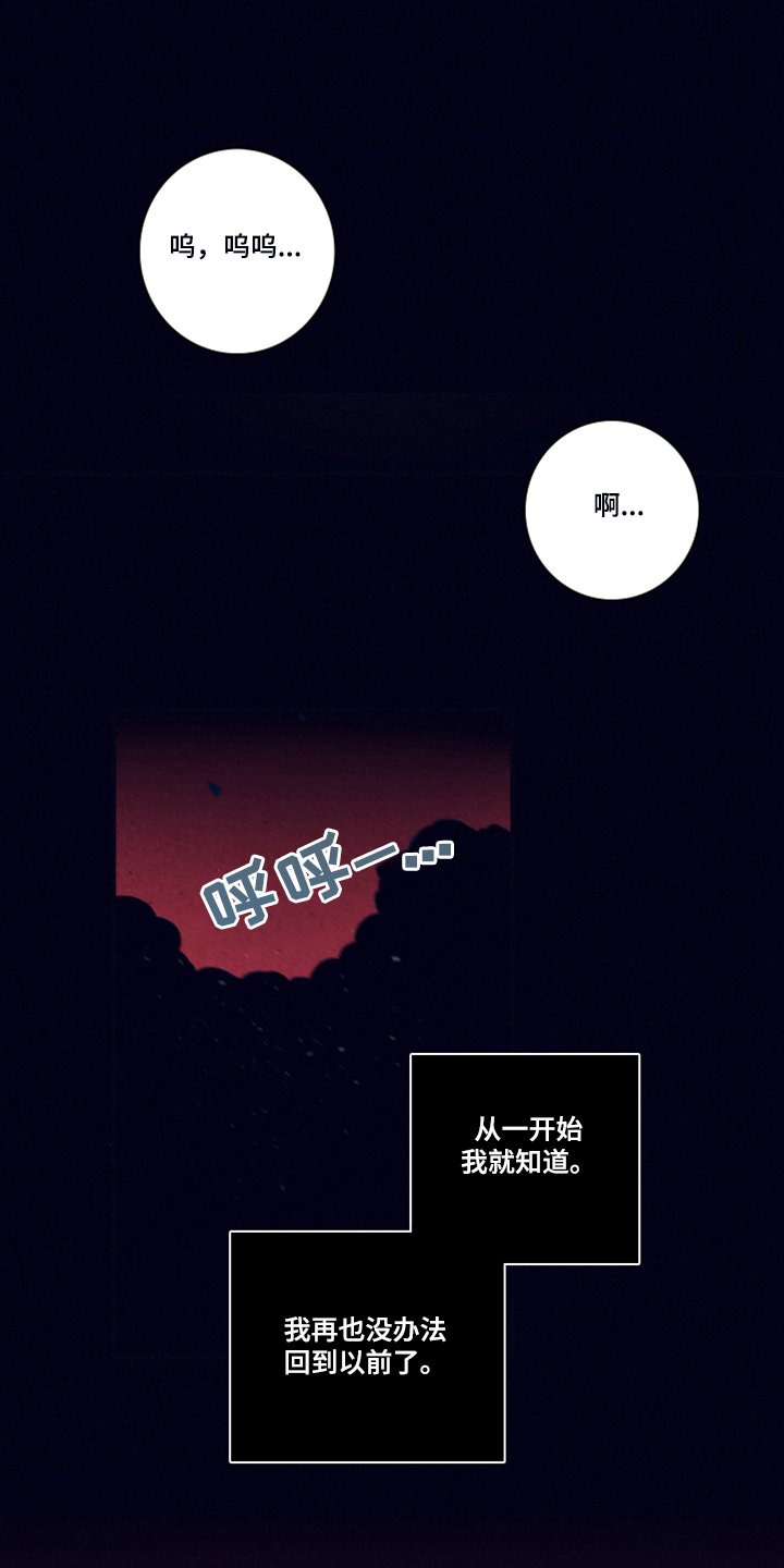 第73章：【第二季】该付出代价了