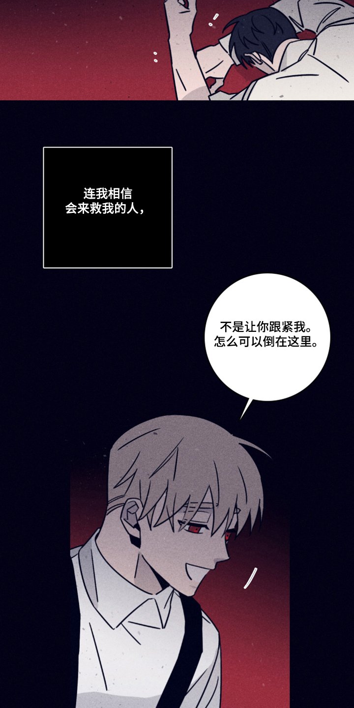 第73章：【第二季】该付出代价了