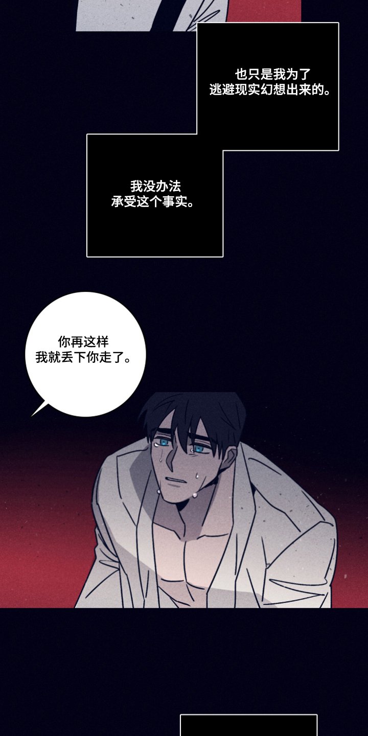 第73章：【第二季】该付出代价了