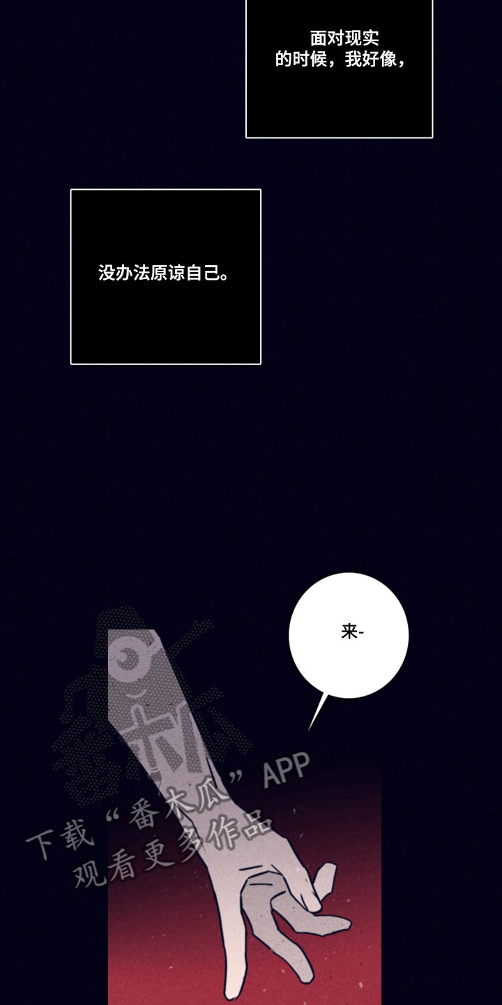 第73章：【第二季】该付出代价了