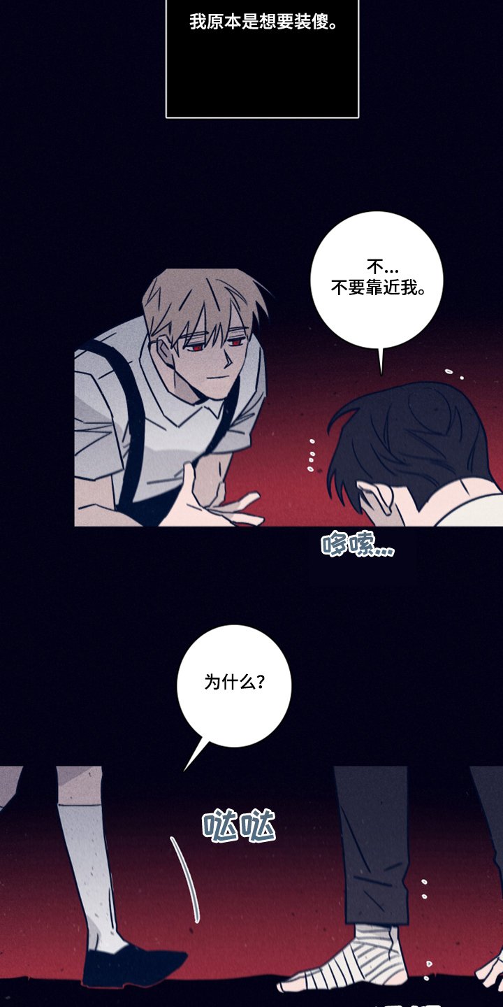 第73章：【第二季】该付出代价了