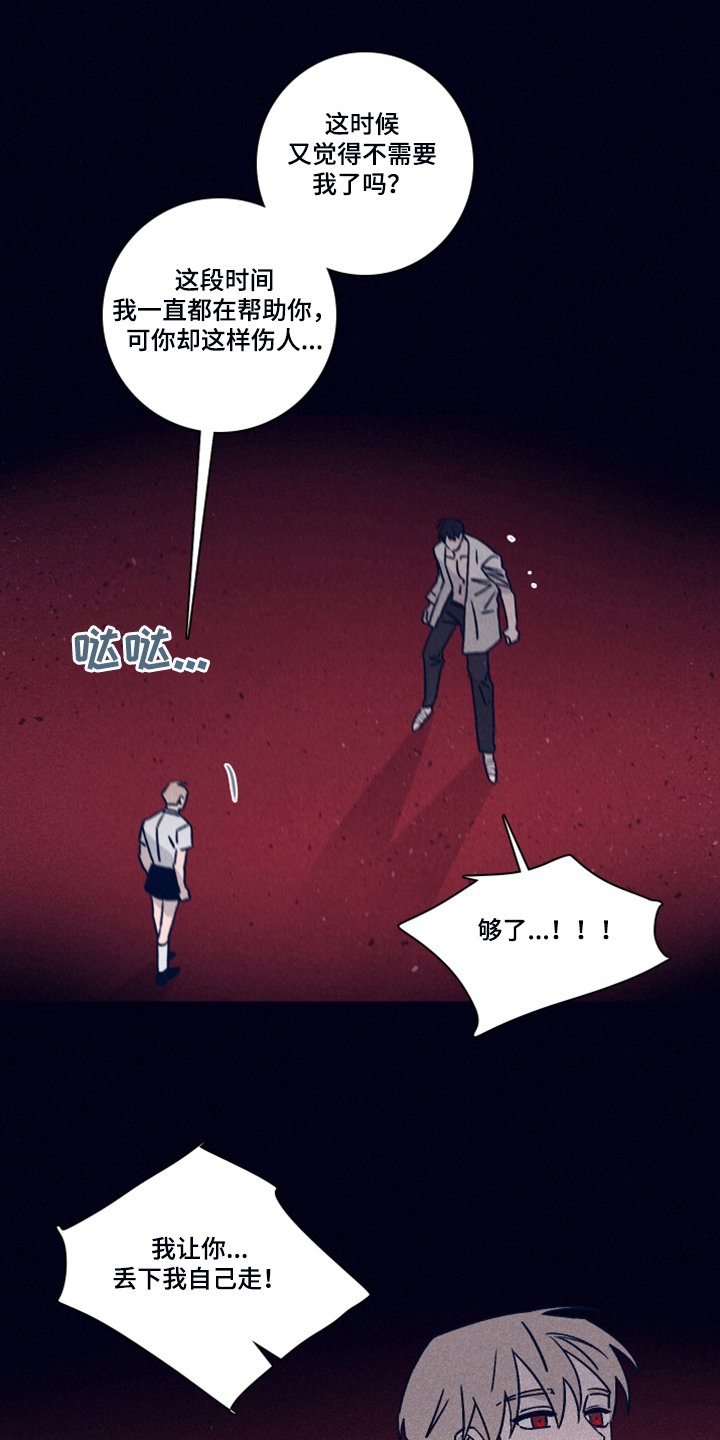 第73章：【第二季】该付出代价了