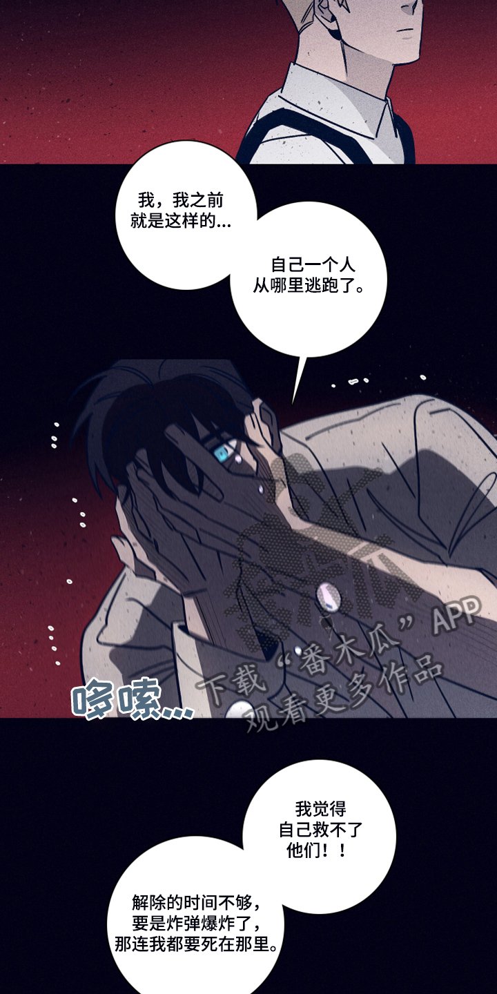 第73章：【第二季】该付出代价了