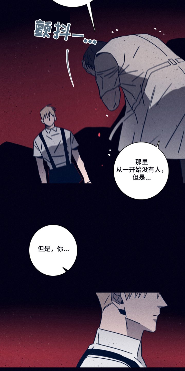 第73章：【第二季】该付出代价了