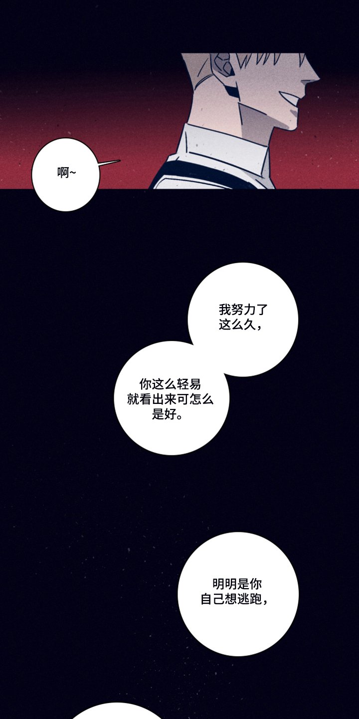 第73章：【第二季】该付出代价了