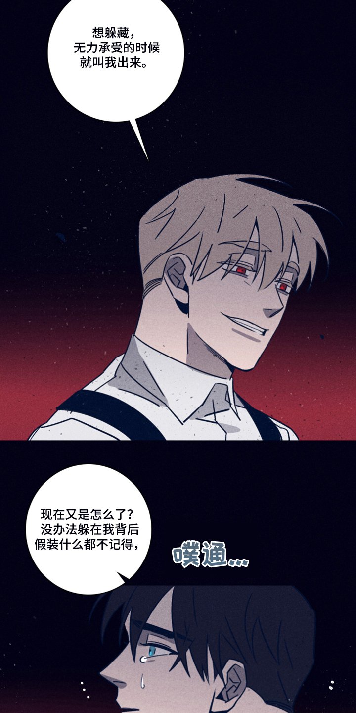 第73章：【第二季】该付出代价了