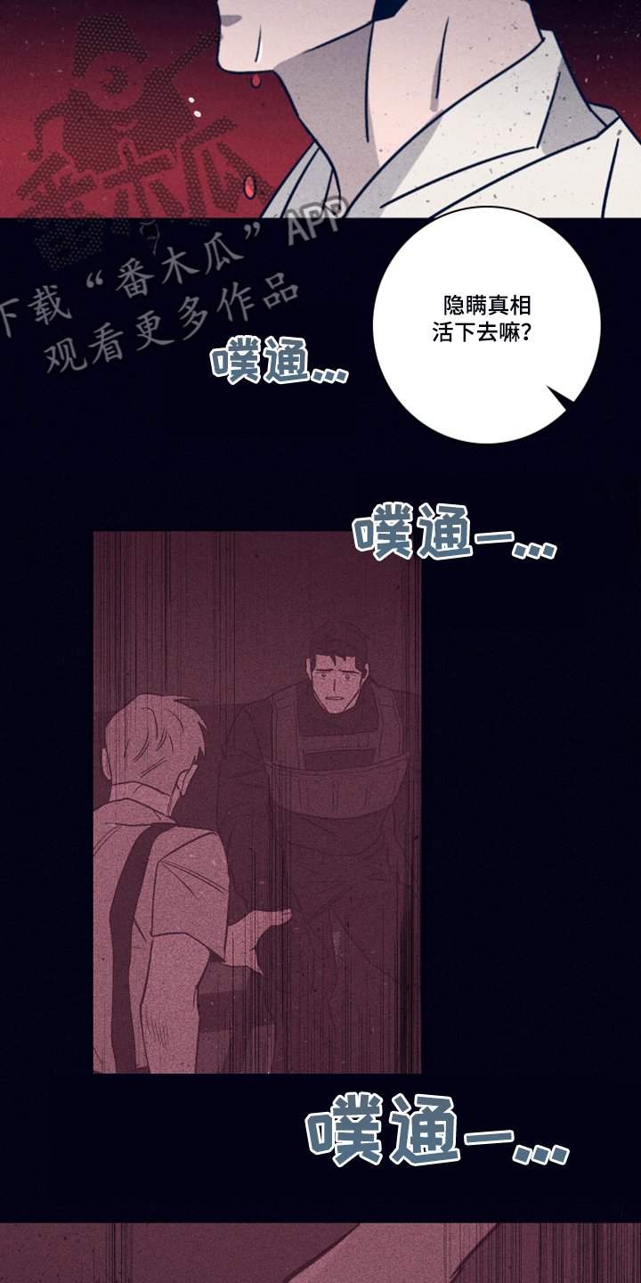 第73章：【第二季】该付出代价了