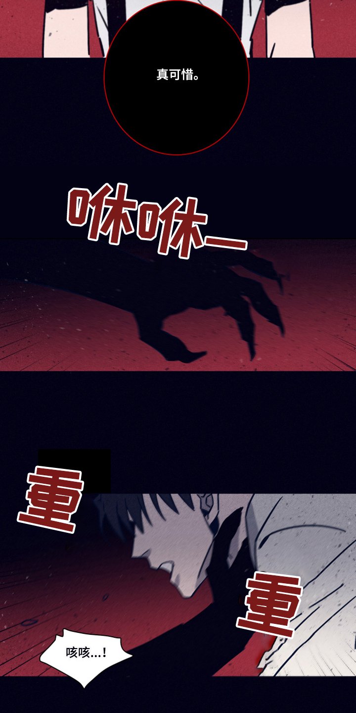 第73章：【第二季】该付出代价了