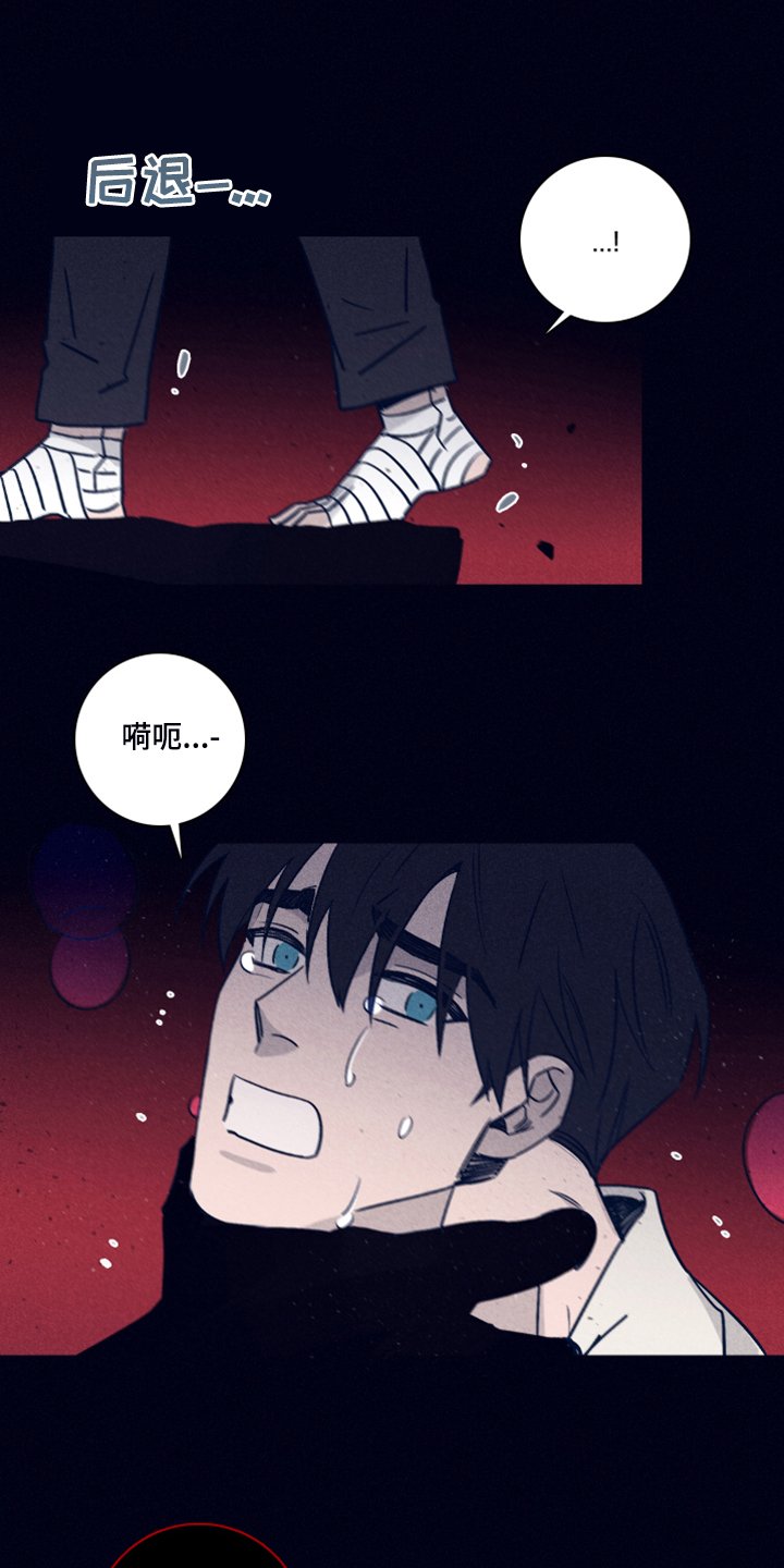 第74章：【第二季】坚持不下去了