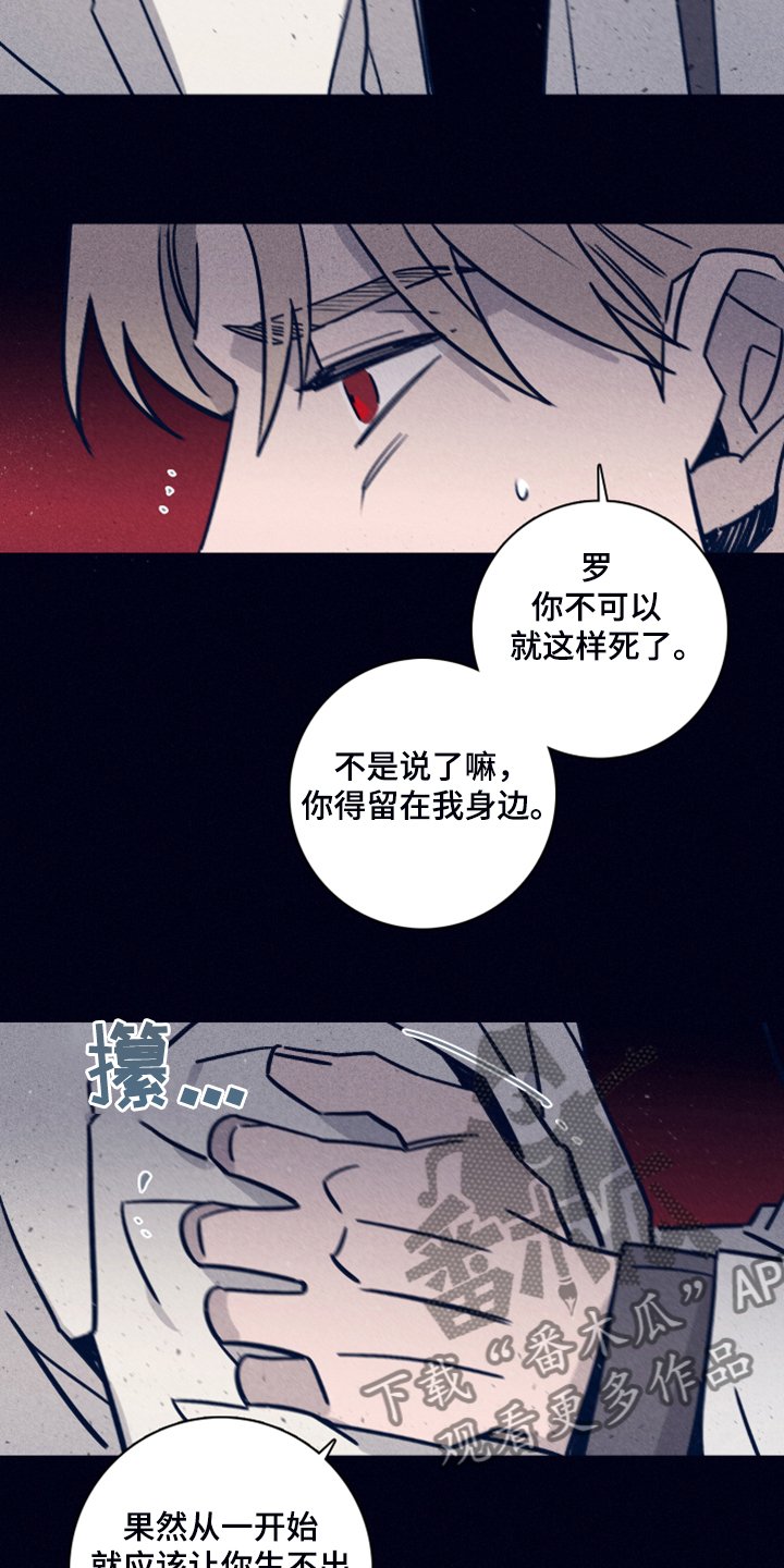 第74章：【第二季】坚持不下去了