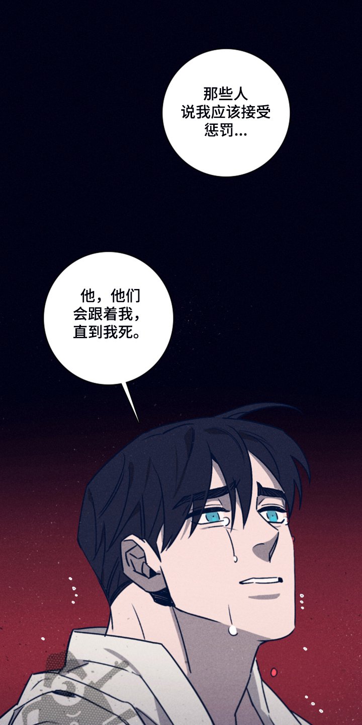 第74章：【第二季】坚持不下去了