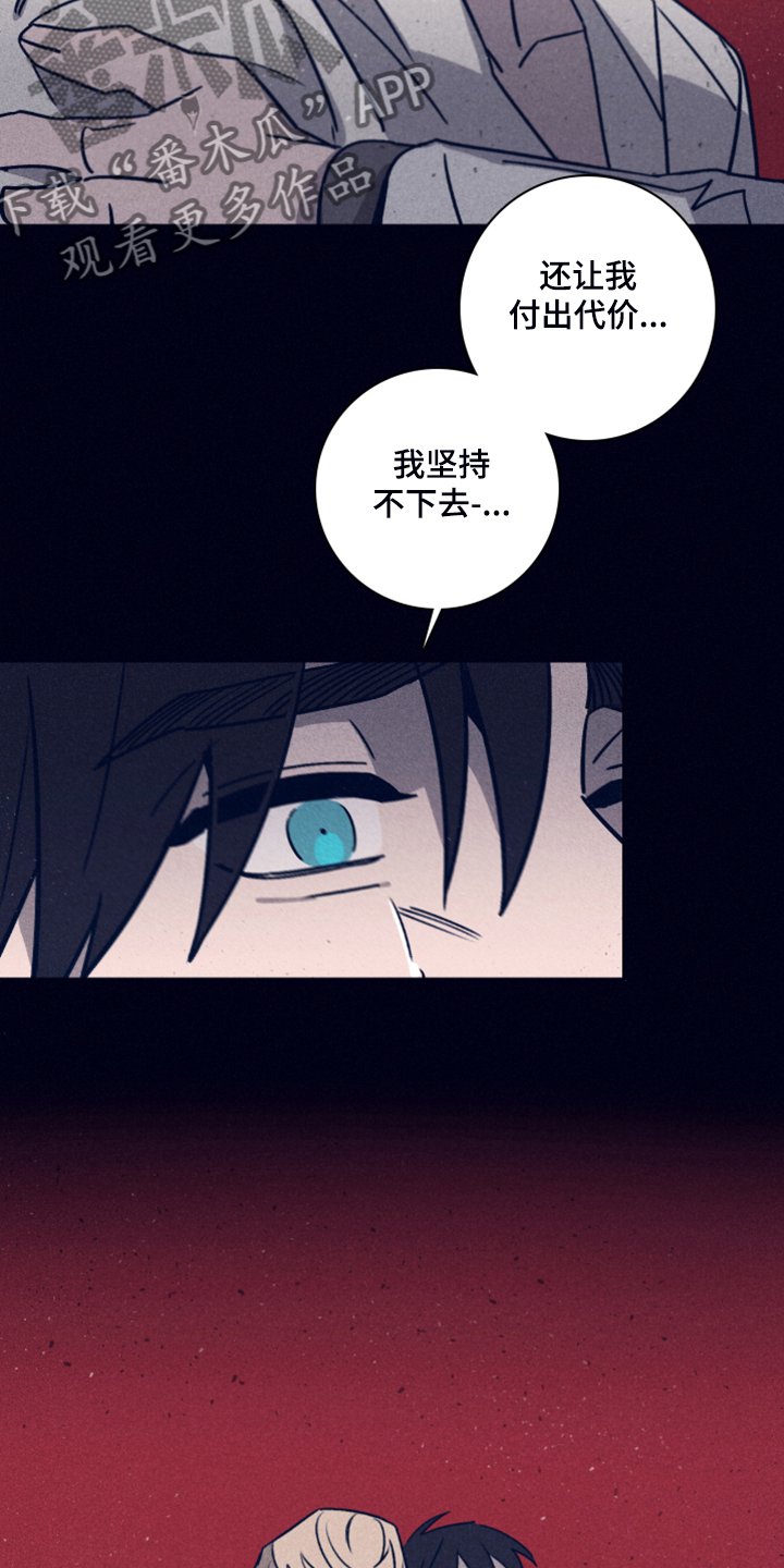 第74章：【第二季】坚持不下去了