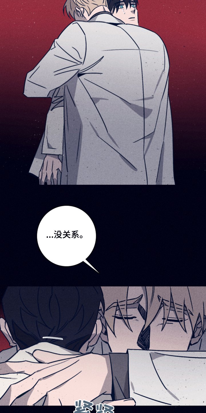 第74章：【第二季】坚持不下去了