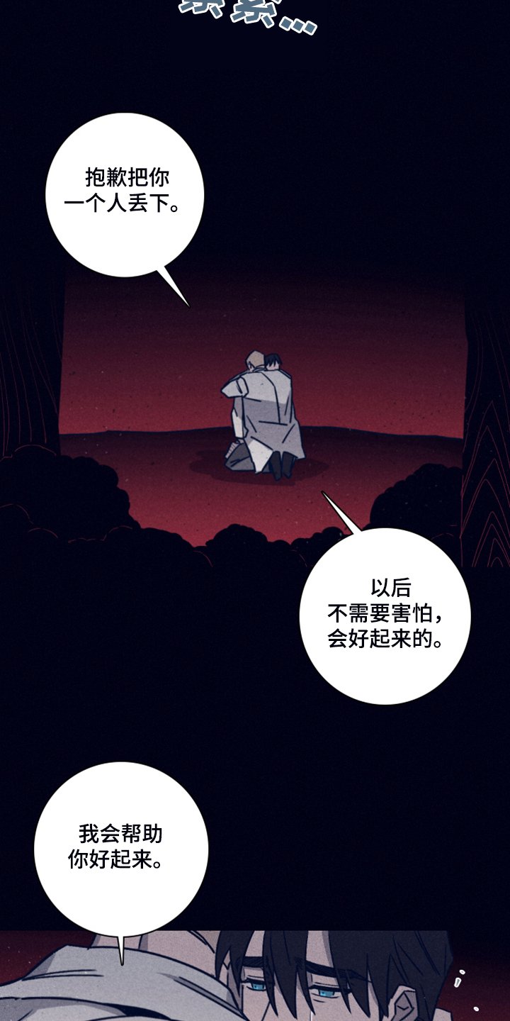 第74章：【第二季】坚持不下去了