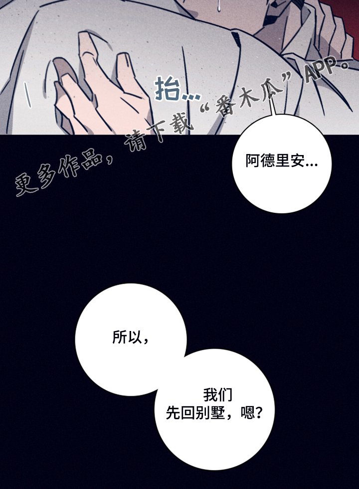 第74章：【第二季】坚持不下去了