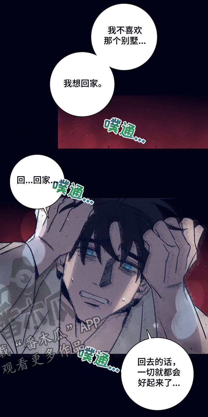 第75章：【第二季】你是谁的