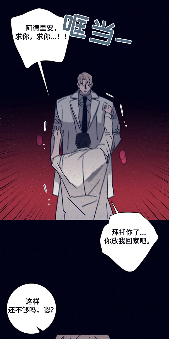 第75章：【第二季】你是谁的
