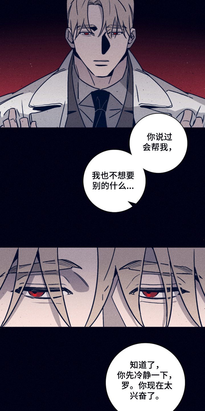第75章：【第二季】你是谁的