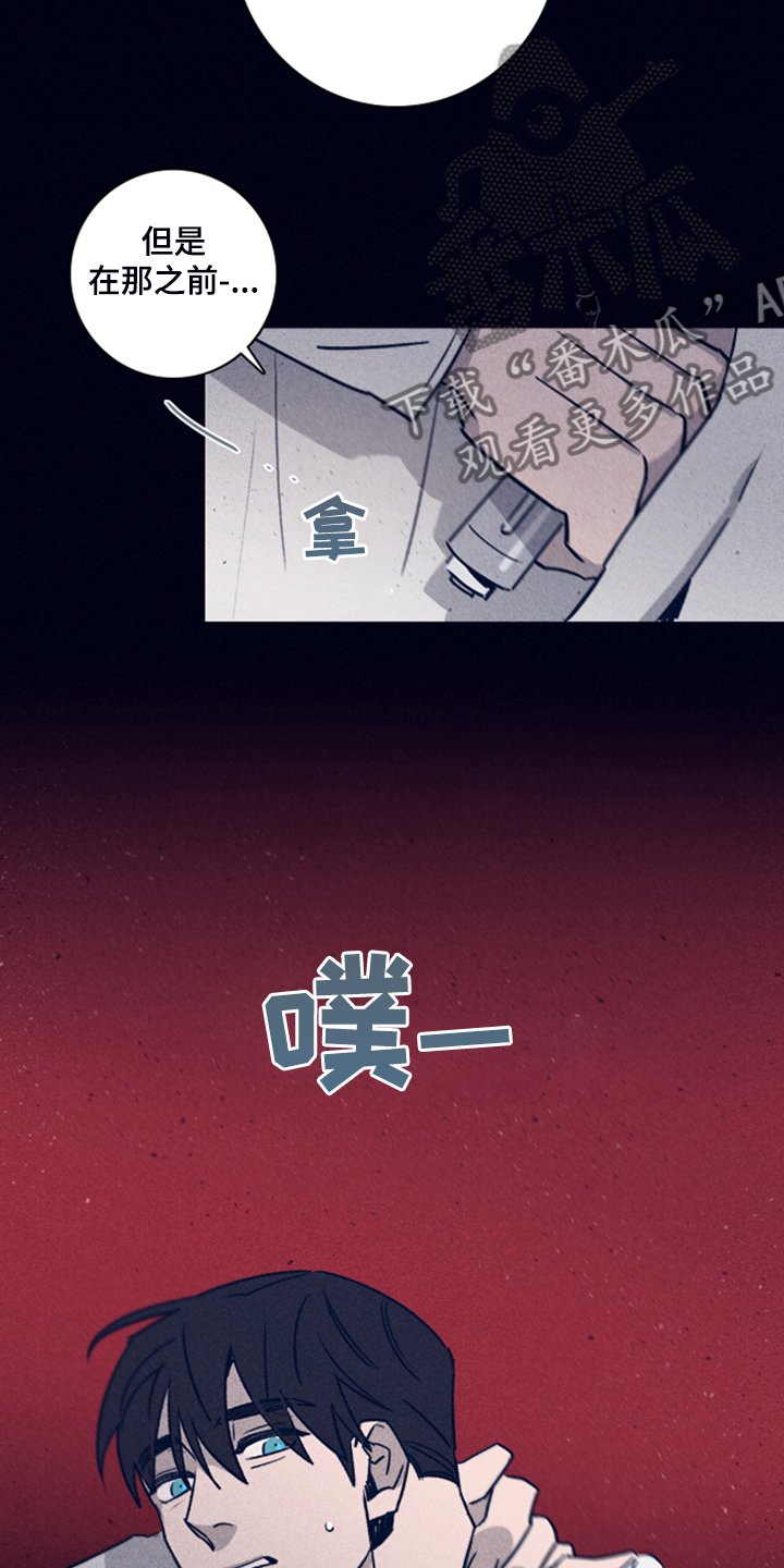 第75章：【第二季】你是谁的