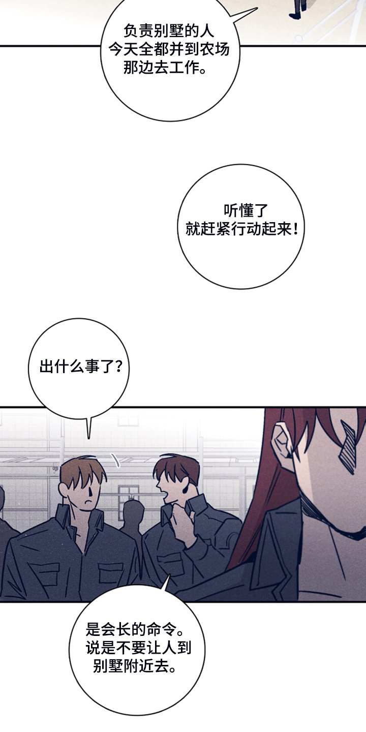 第75章：【第二季】你是谁的