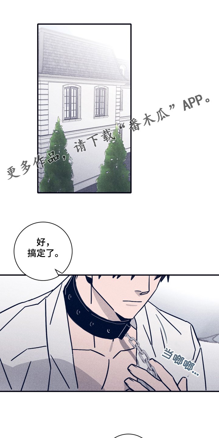 第76章：【第二季】希望你能理解