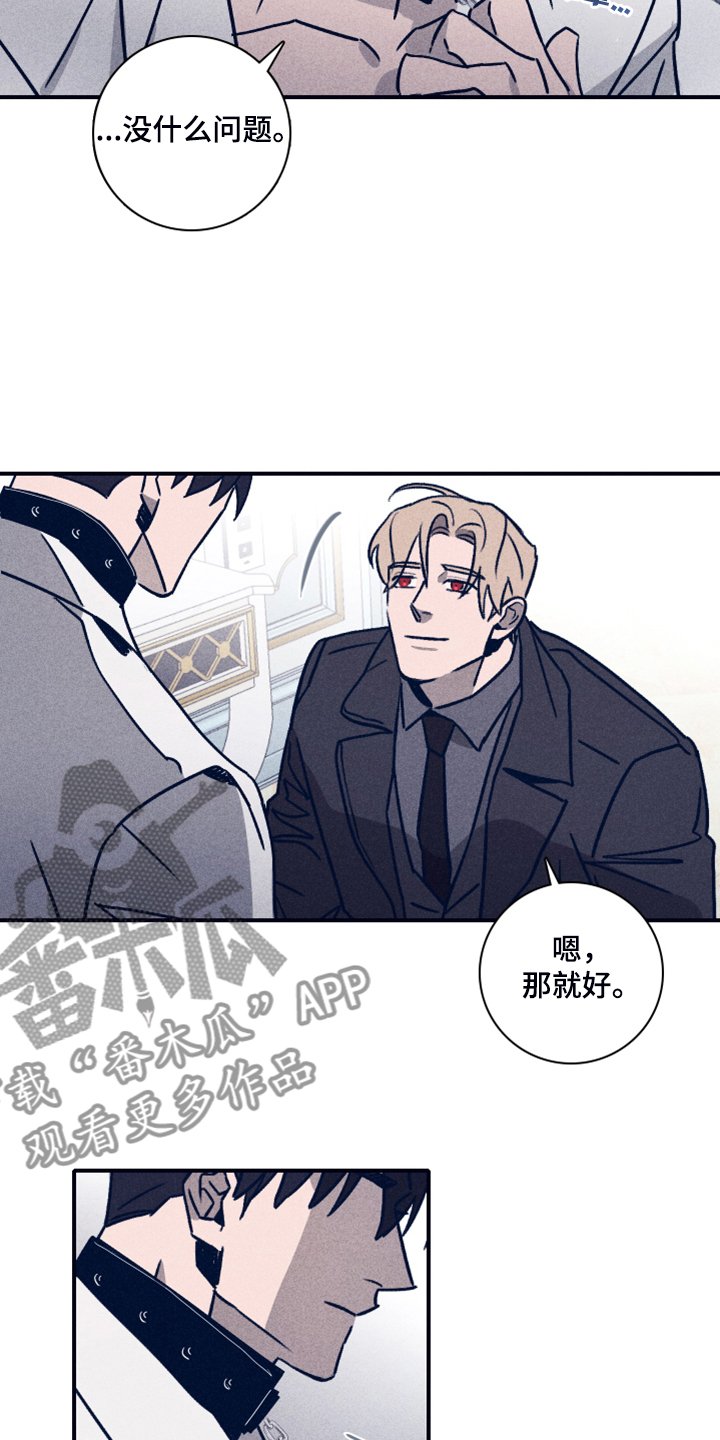 第76章：【第二季】希望你能理解
