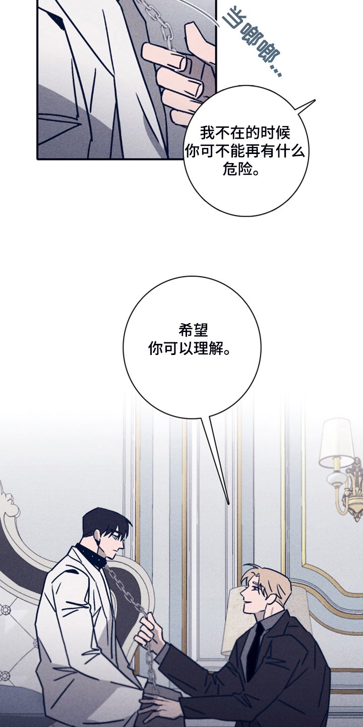 第76章：【第二季】希望你能理解