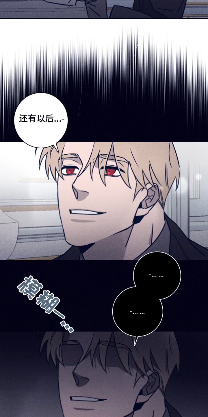 第76章：【第二季】希望你能理解